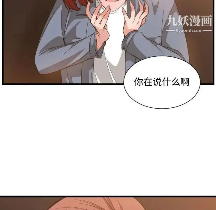 漫画《有什么了不起的!》第28话第47张图