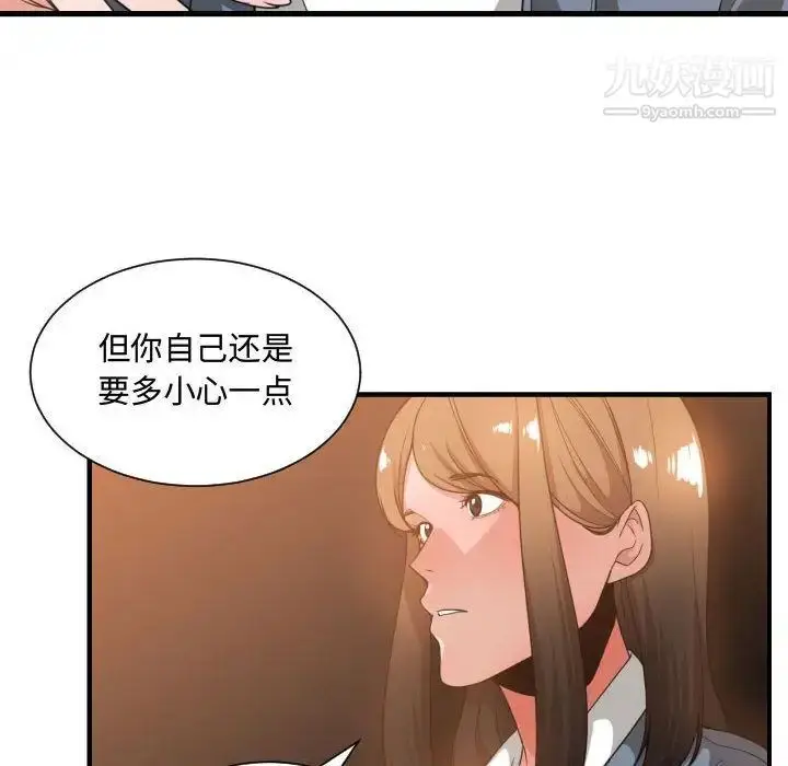 漫画《有什么了不起的!》第28话第49张图