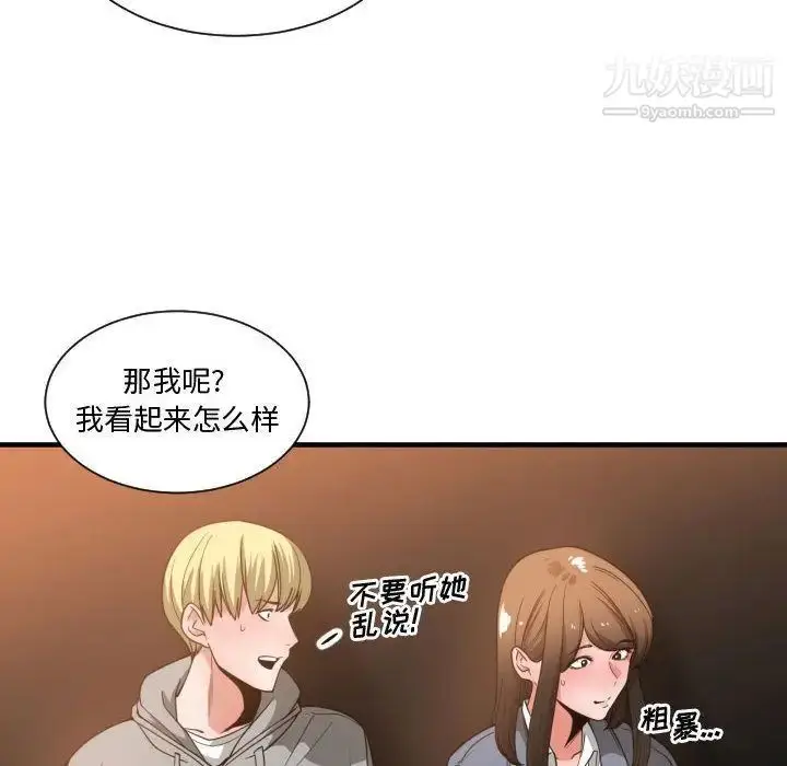 漫画《有什么了不起的!》第28话第53张图