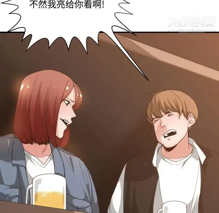 漫画《有什么了不起的!》第28话第55张图