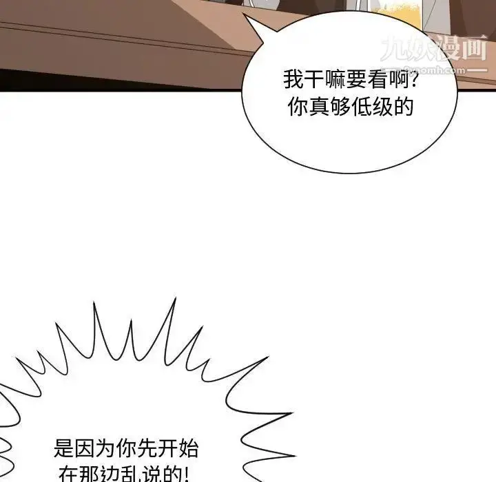 漫画《有什么了不起的!》第28话第56张图