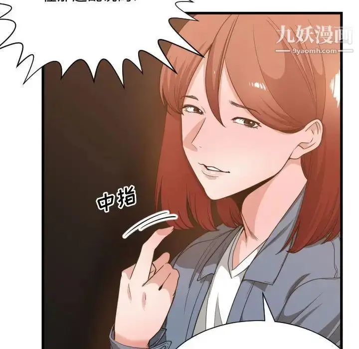 漫画《有什么了不起的!》第28话第57张图