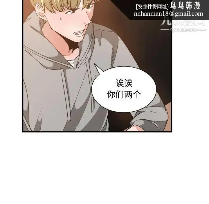 漫画《有什么了不起的!》第28话第59张图