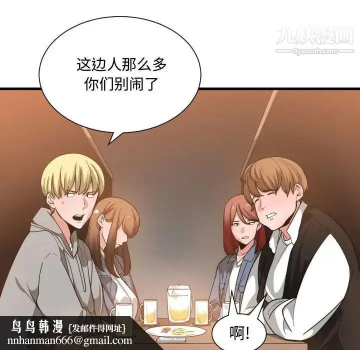 漫画《有什么了不起的!》第28话第60张图