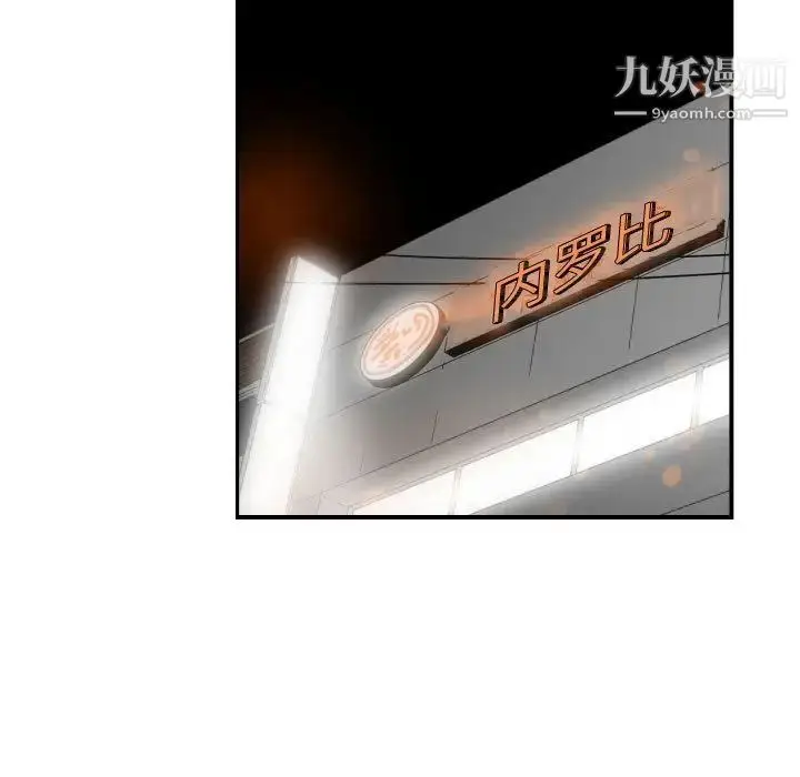 漫画《有什么了不起的!》第28话第63张图