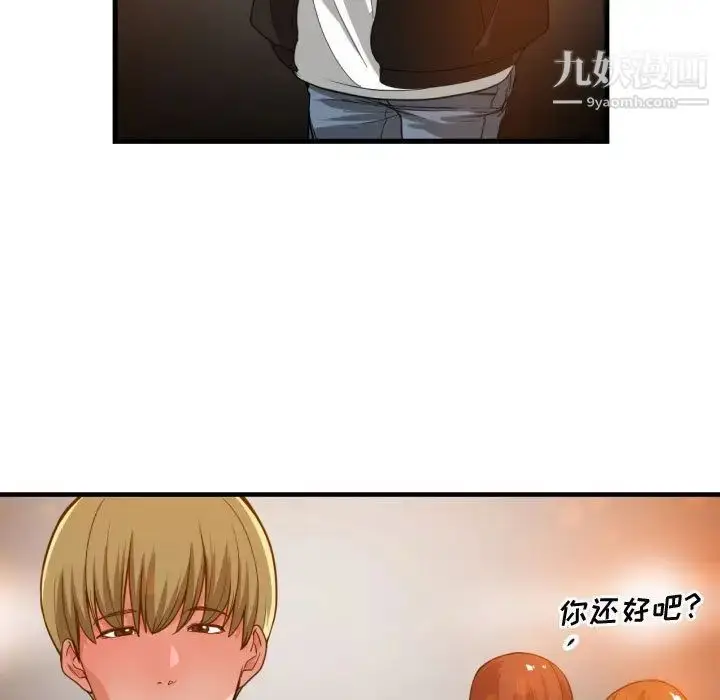 漫画《有什么了不起的!》第28话第65张图