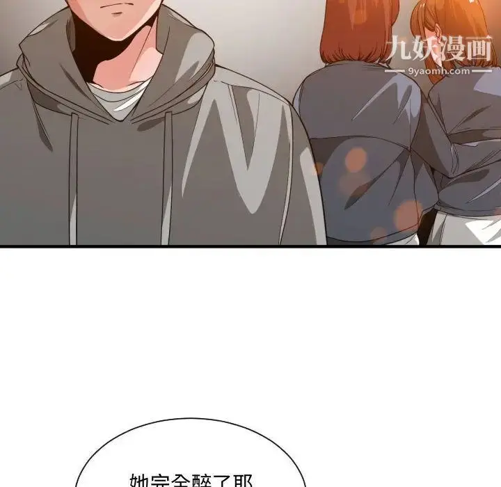 漫画《有什么了不起的!》第28话第66张图