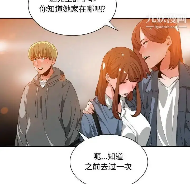 漫画《有什么了不起的!》第28话第67张图