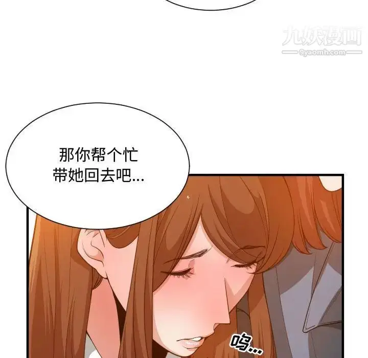 漫画《有什么了不起的!》第28话第68张图