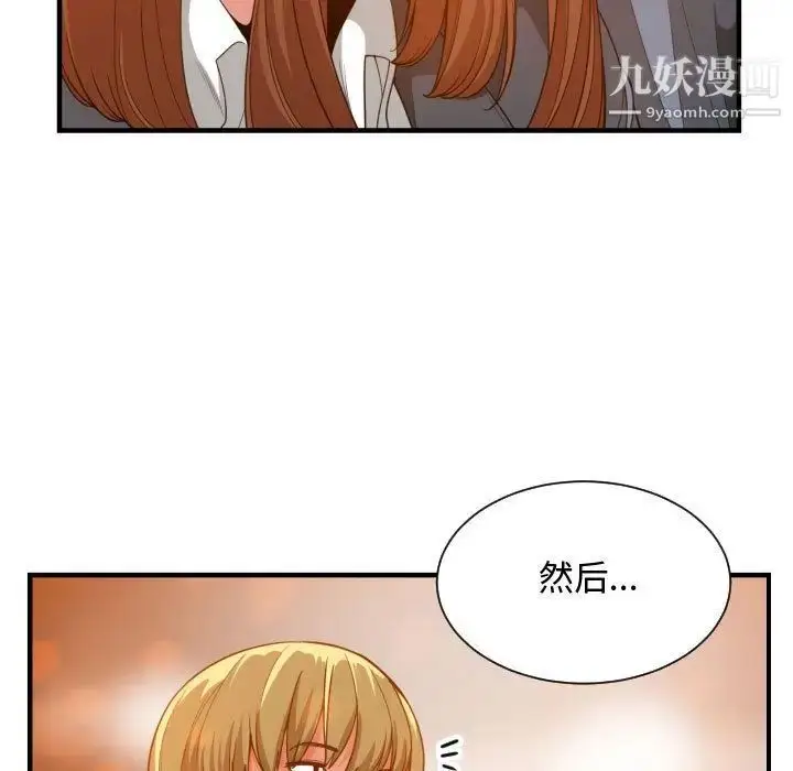 漫画《有什么了不起的!》第28话第69张图
