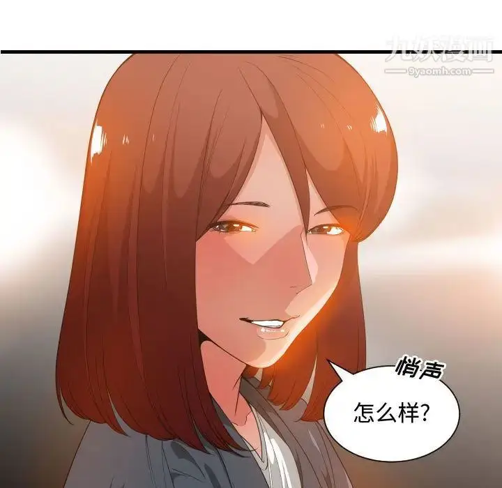 漫画《有什么了不起的!》第28话第71张图