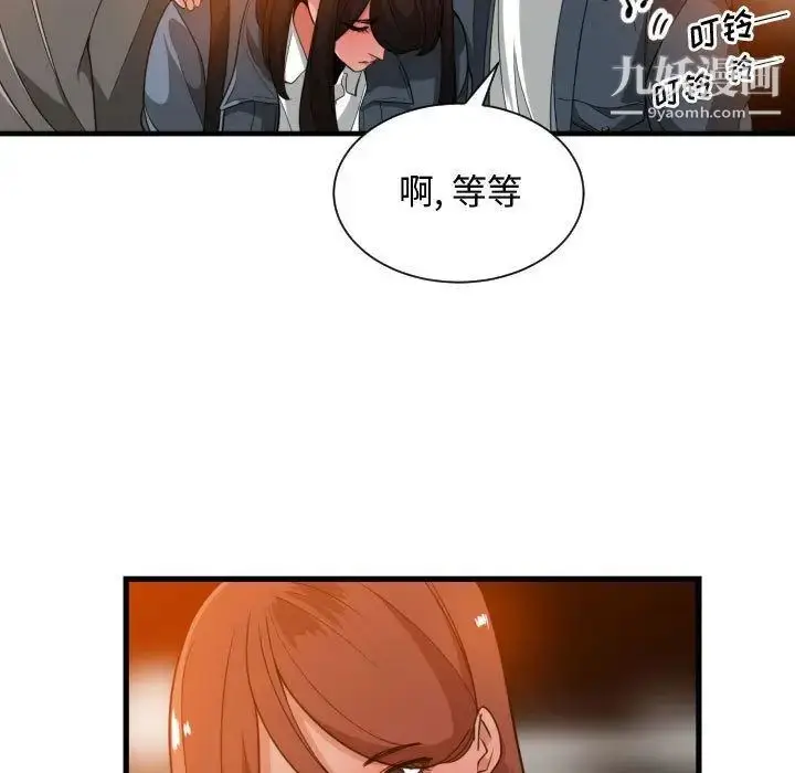 漫画《有什么了不起的!》第28话第75张图