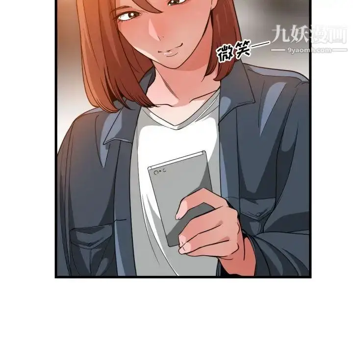 漫画《有什么了不起的!》第28话第76张图