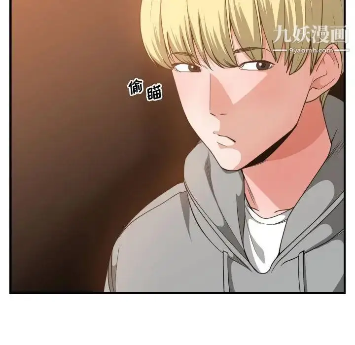 漫画《有什么了不起的!》第28话第8张图