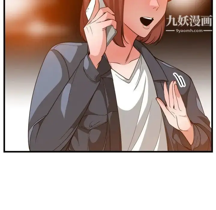 漫画《有什么了不起的!》第28话第80张图
