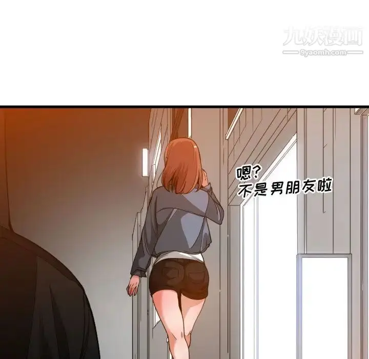 漫画《有什么了不起的!》第28话第81张图