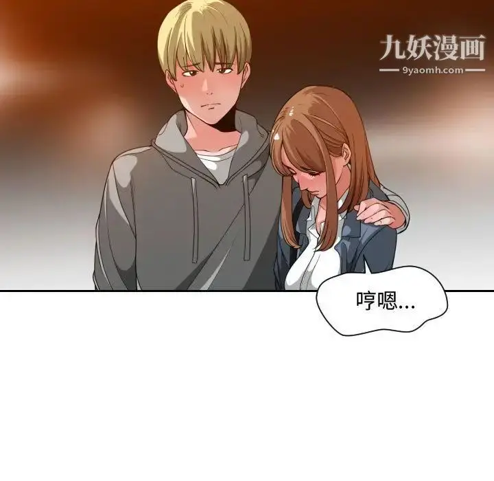 漫画《有什么了不起的!》第28话第83张图