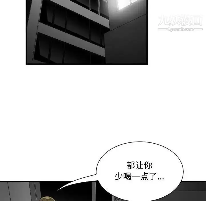 漫画《有什么了不起的!》第28话第85张图