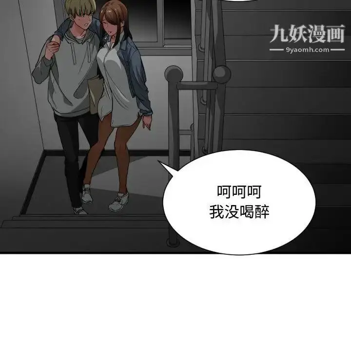漫画《有什么了不起的!》第28话第86张图