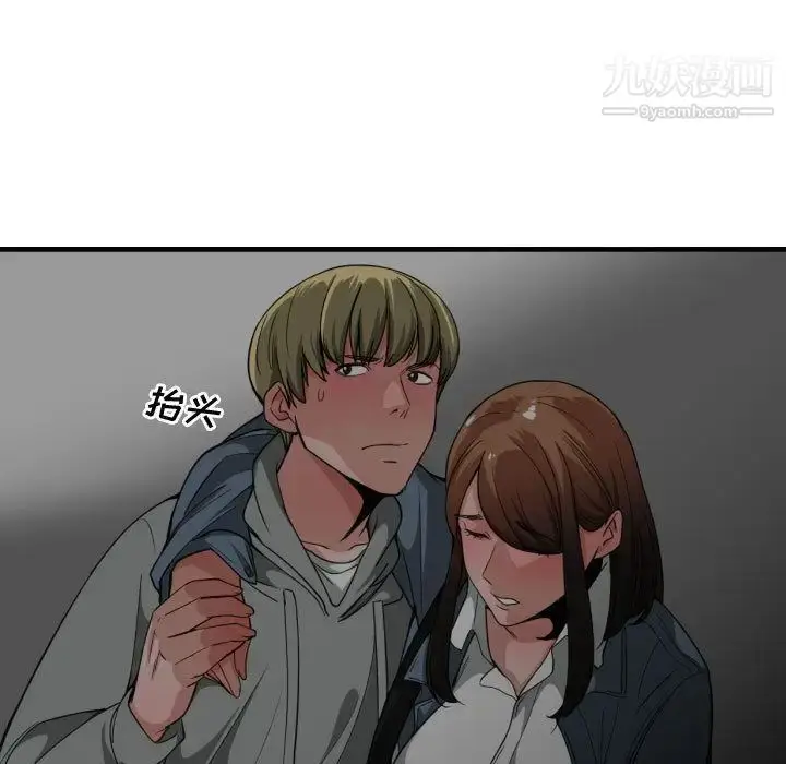 漫画《有什么了不起的!》第28话第87张图