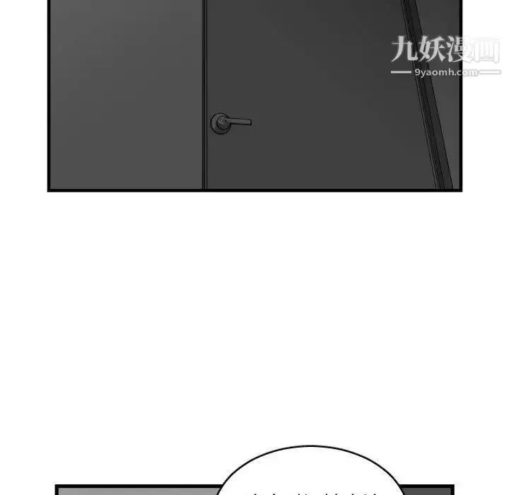 漫画《有什么了不起的!》第28话第89张图