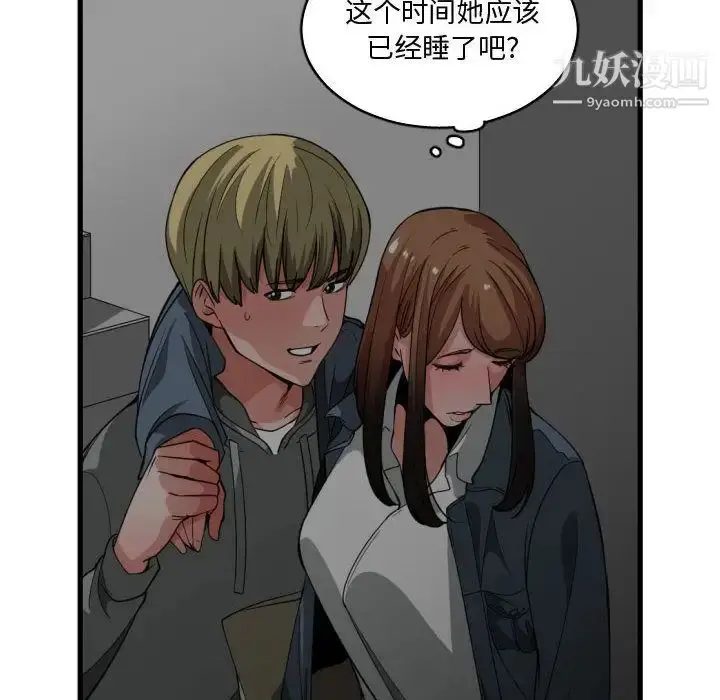 漫画《有什么了不起的!》第28话第90张图