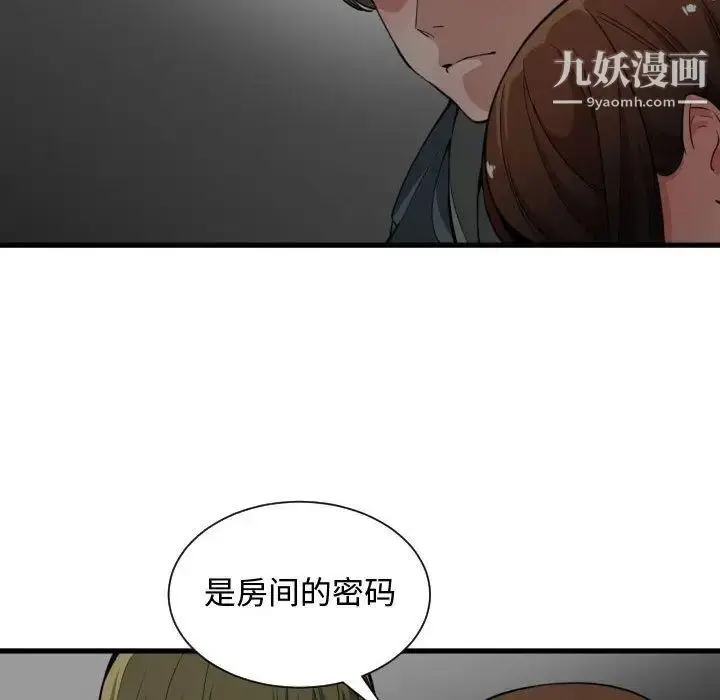 漫画《有什么了不起的!》第28话第92张图