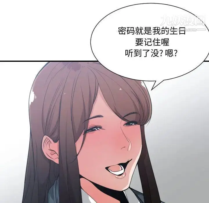 漫画《有什么了不起的!》第28话第94张图