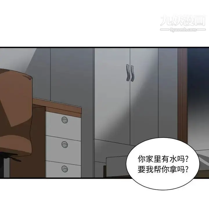 漫画《有什么了不起的!》第28话第98张图