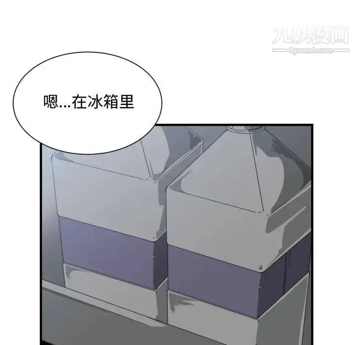 漫画《有什么了不起的!》第28话第99张图