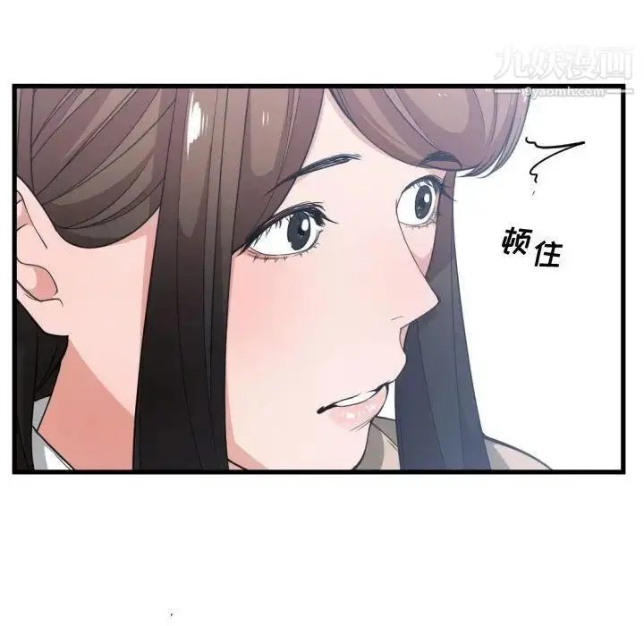 漫画《有什么了不起的!》第31话第10张图