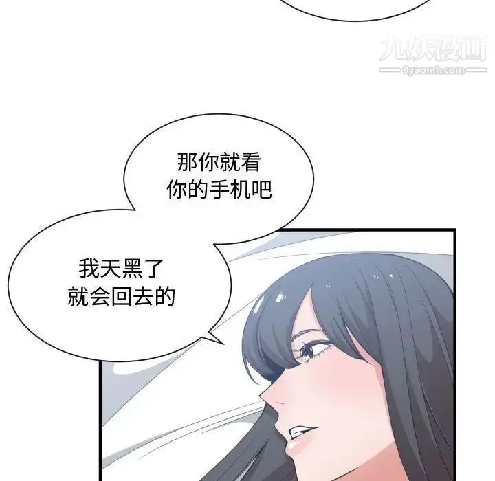 漫画《有什么了不起的!》第31话第100张图