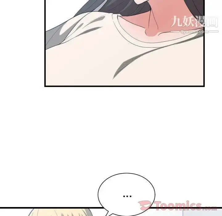 漫画《有什么了不起的!》第31话第101张图