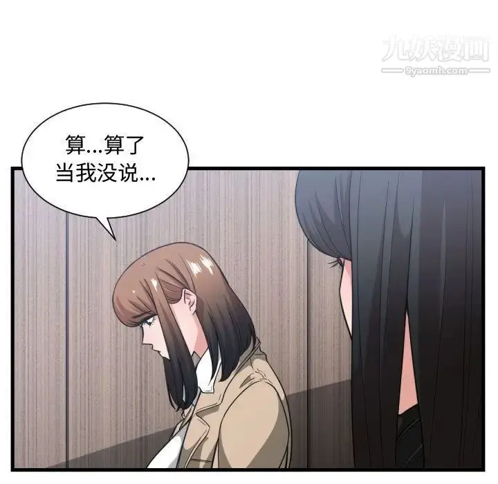 漫画《有什么了不起的!》第31话第11张图