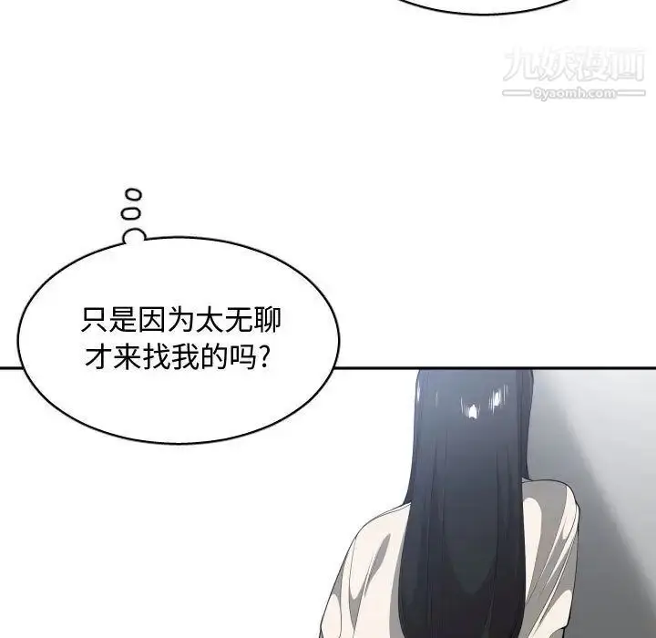 漫画《有什么了不起的!》第31话第110张图