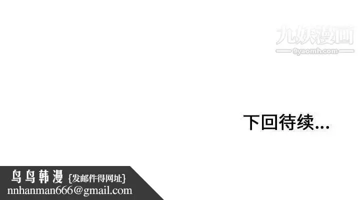 漫画《有什么了不起的!》第31话第116张图