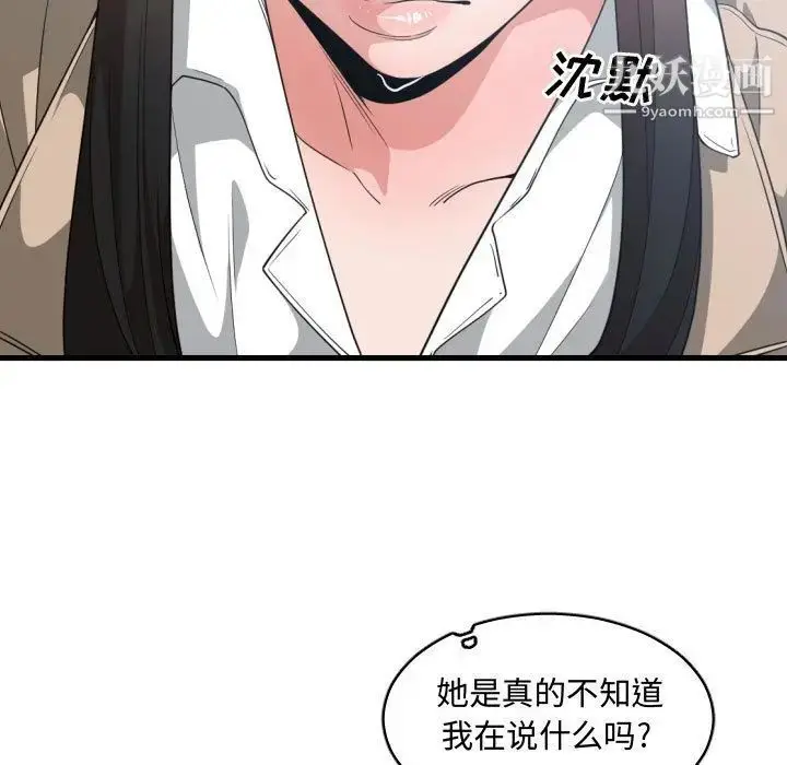 漫画《有什么了不起的!》第31话第13张图