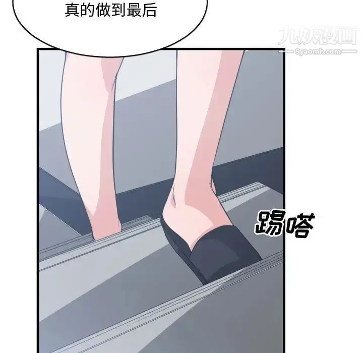 漫画《有什么了不起的!》第31话第36张图