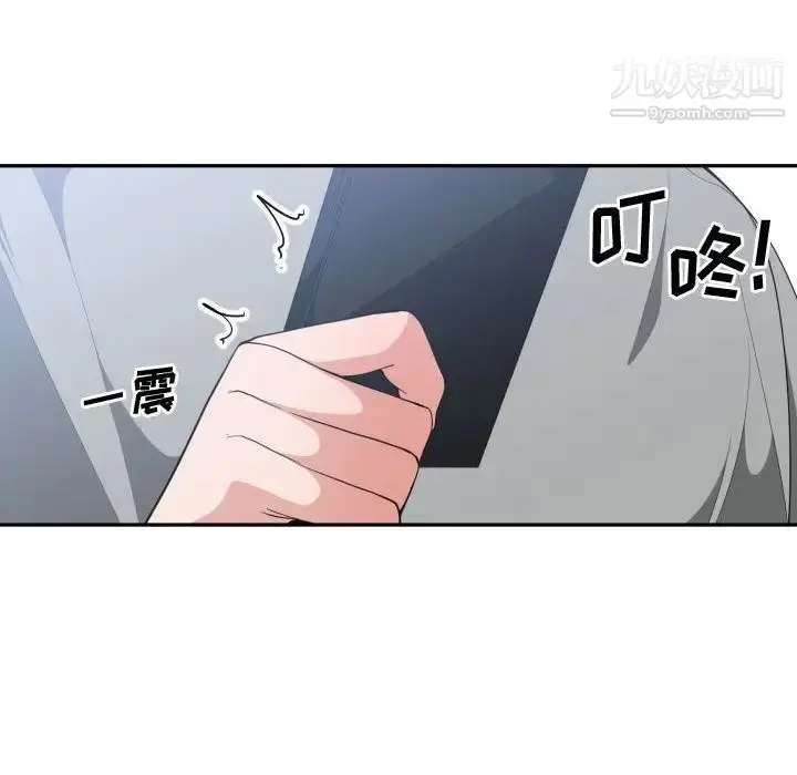 漫画《有什么了不起的!》第31话第49张图