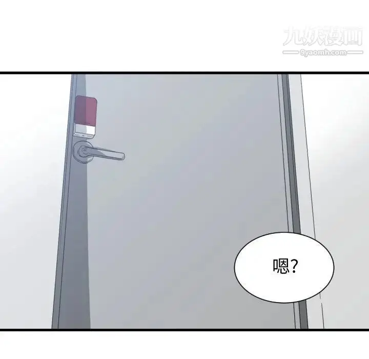 漫画《有什么了不起的!》第31话第53张图