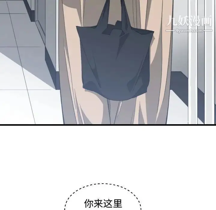 漫画《有什么了不起的!》第31话第57张图