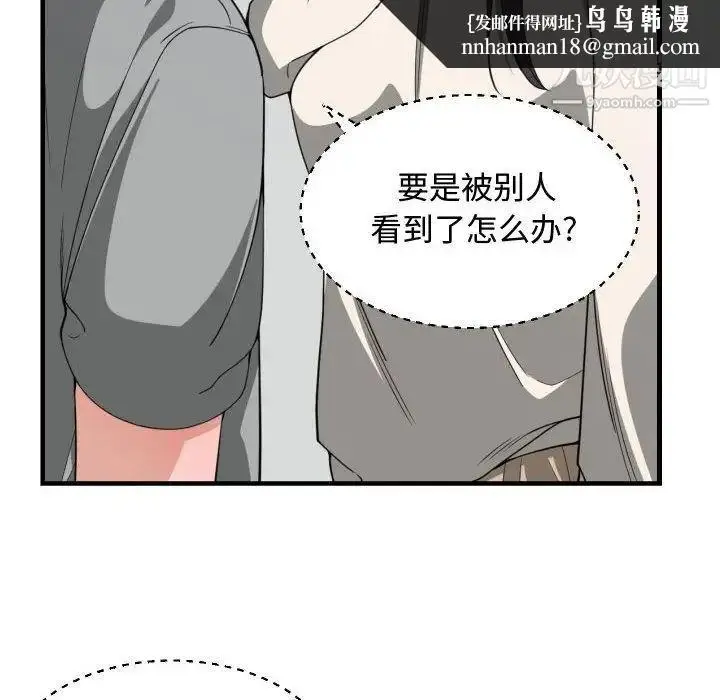 漫画《有什么了不起的!》第31话第59张图