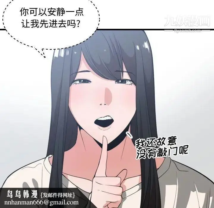 漫画《有什么了不起的!》第31话第60张图