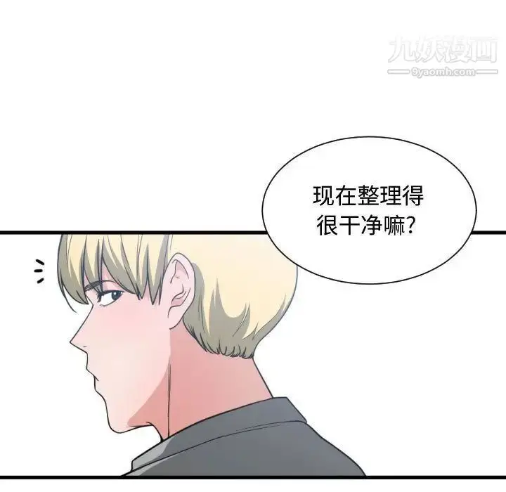 漫画《有什么了不起的!》第31话第64张图