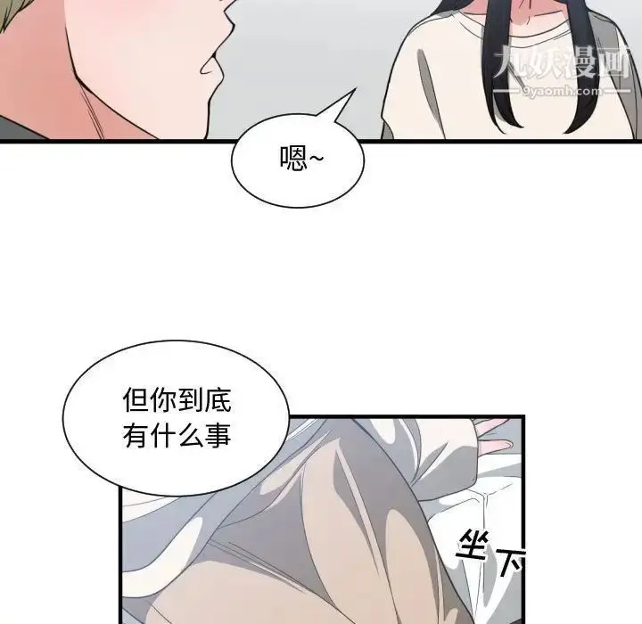 漫画《有什么了不起的!》第31话第66张图
