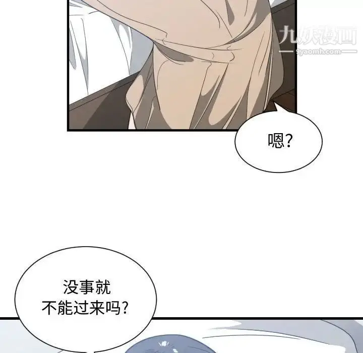 漫画《有什么了不起的!》第31话第67张图