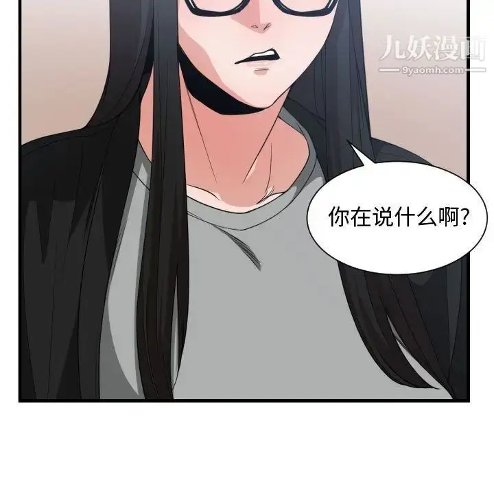 漫画《有什么了不起的!》第31话第7张图
