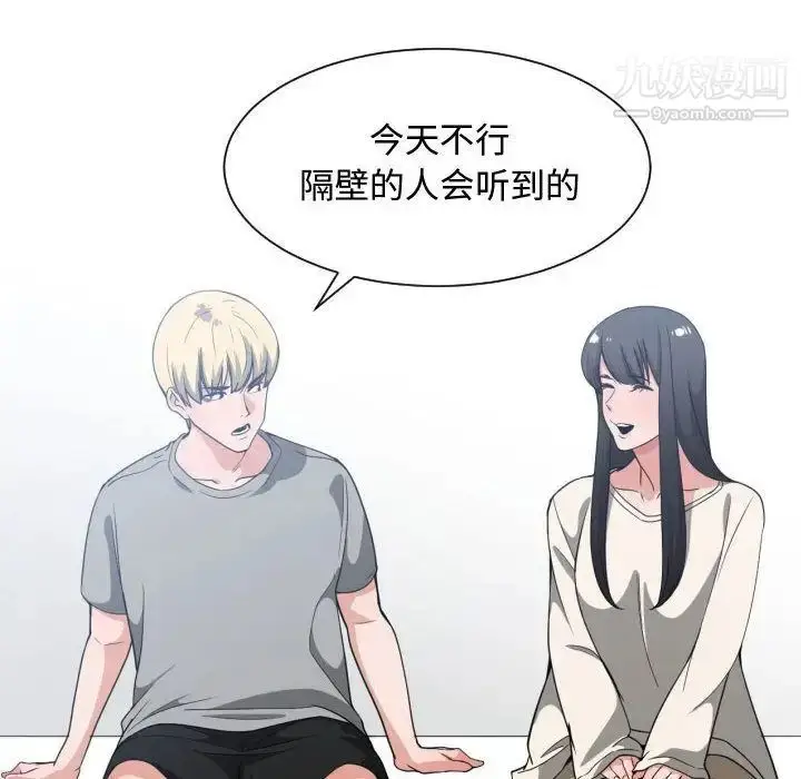 漫画《有什么了不起的!》第31话第77张图