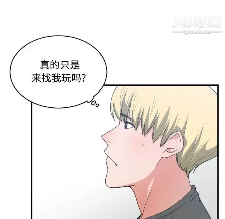 漫画《有什么了不起的!》第31话第80张图