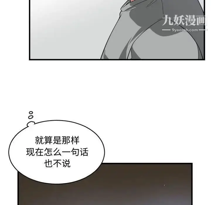 漫画《有什么了不起的!》第31话第81张图